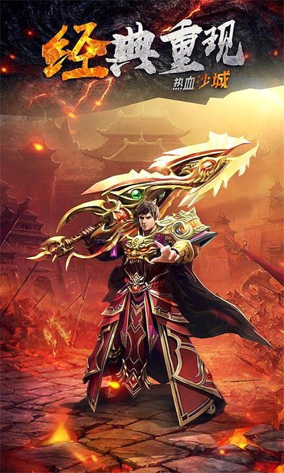 兄弟齐心，传奇霸业等你来挑战