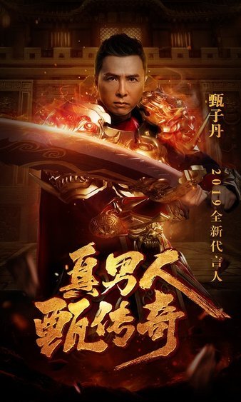 热血延续，勇士们请义无反顾出发